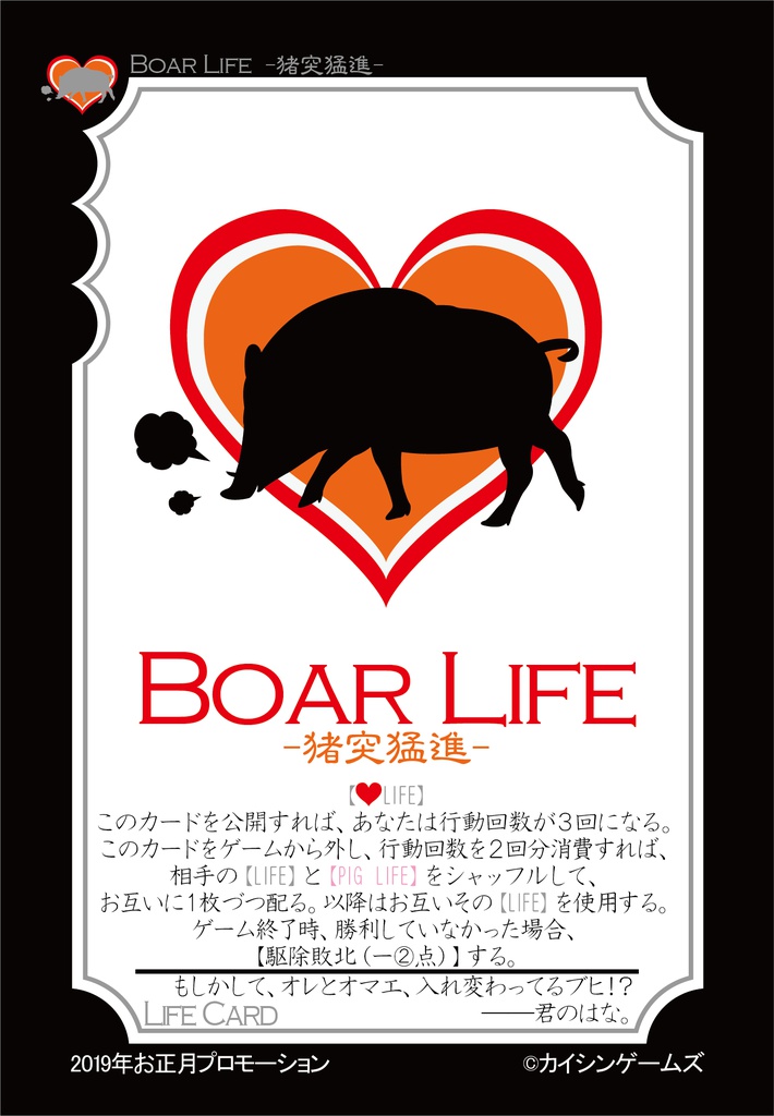 【★セール★・1度限り・受注生産】名刺印刷版ギャンパラ・オリジナルカード制作【データ入力月末締め翌々月発送】