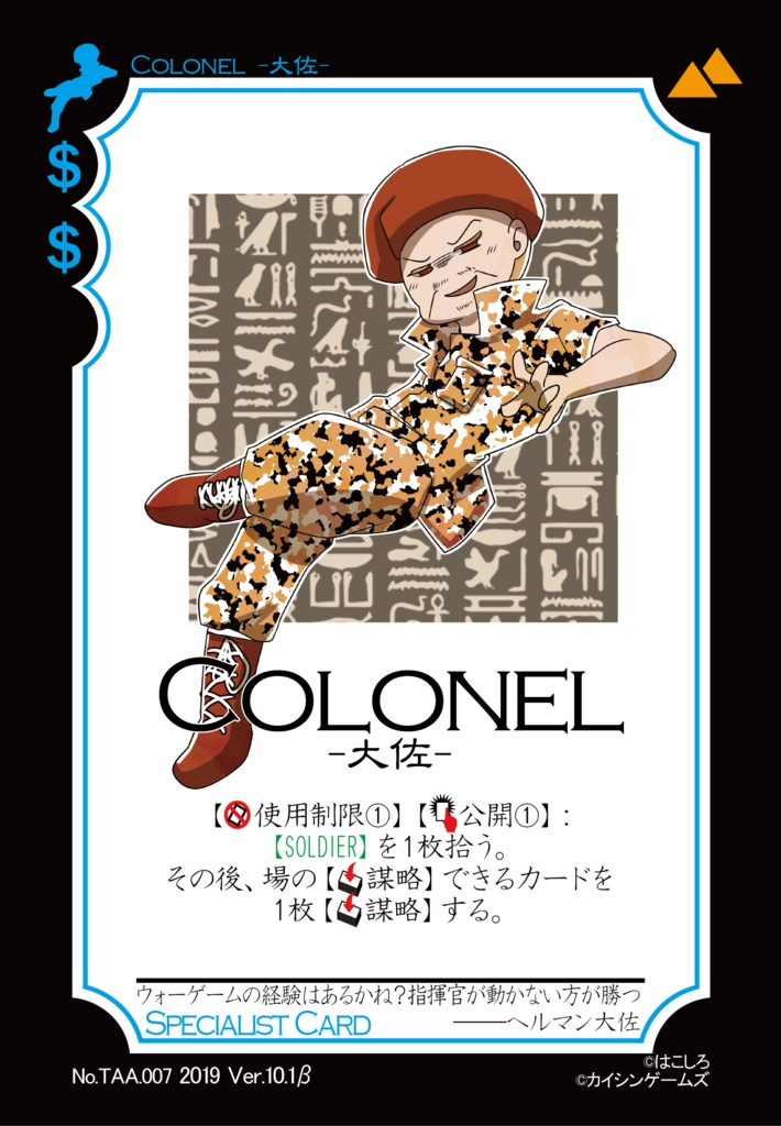 【ギャンパラ拡張】The Ancient Adventure -黄金髑髏の秘宝と呪い-【旧版Ver.10】