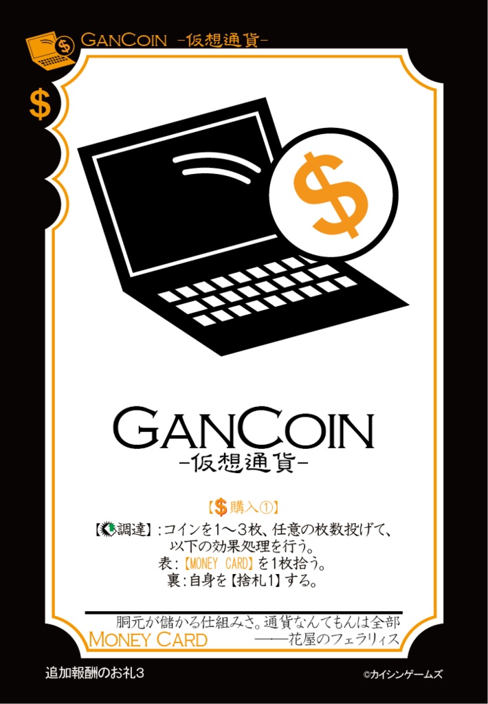 イラストへの追加報酬チケット