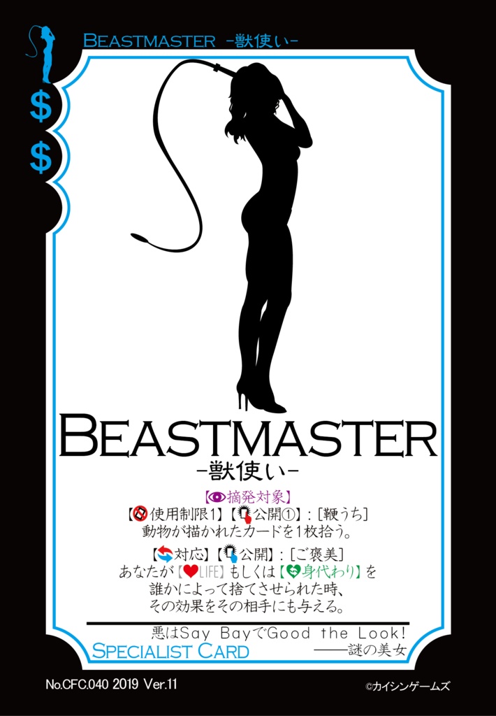 【ギャンパラ拡張】What's the Pack?【Ver.11】