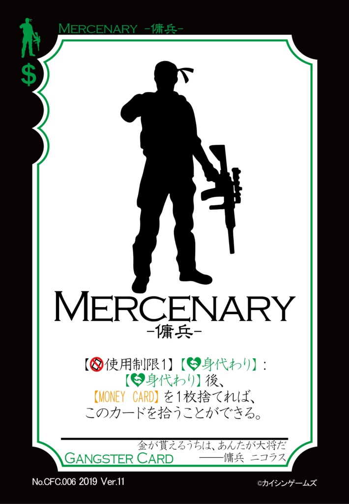 【ギャンパラ拡張】What's the Pack?【Ver.11】