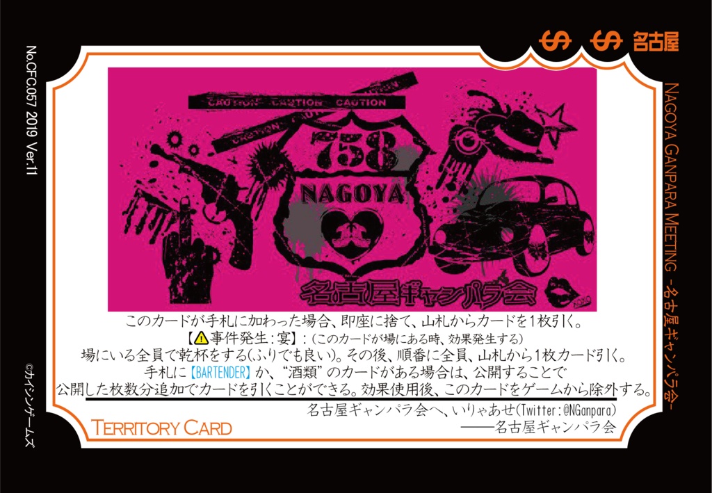 【ギャンパラ拡張】What's the Pack?【Ver.11】