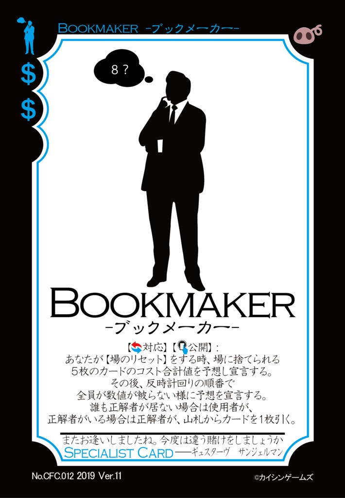 【ギャンパラ拡張】What's the Pack?【Ver.11】