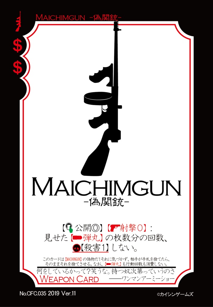 【ギャンパラ拡張】What's the Pack?【Ver.11】