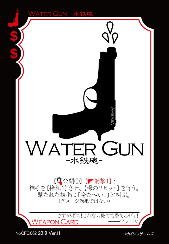 【ギャンパラ拡張】What's the Pack?【Ver.11】