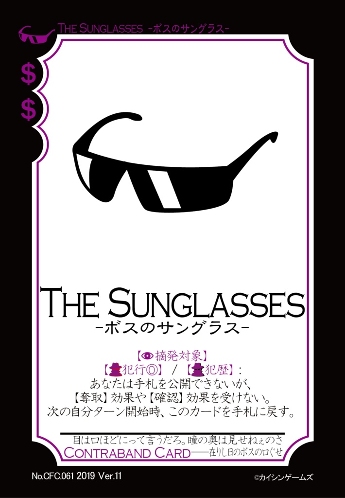 【ギャンパラ拡張】What's the Pack?【Ver.11】