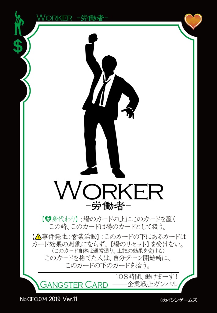 【ギャンパラ拡張】What's the Pack?【Ver.11】