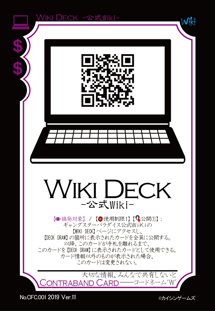 【ギャンパラ拡張】What's the Pack?【Ver.11】