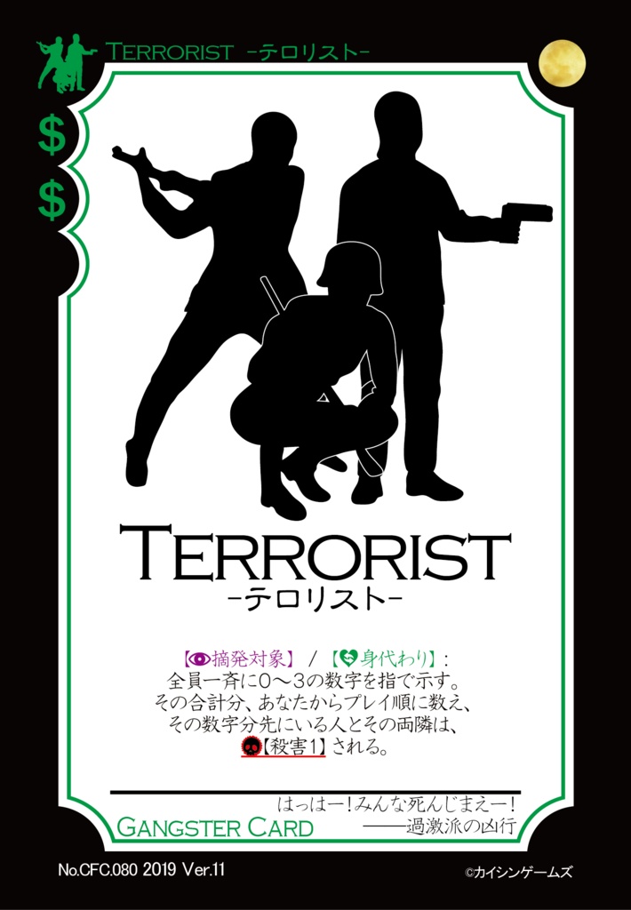 【ギャンパラ拡張】What's the Pack?【Ver.11】