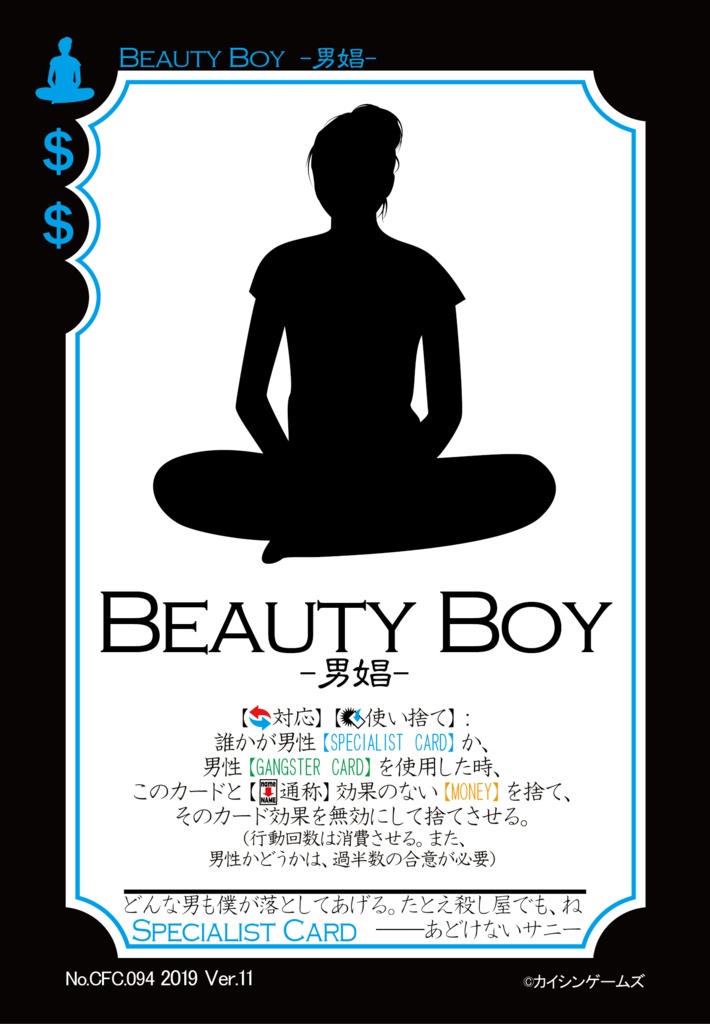 【ギャンパラ拡張】What's the Pack?【Ver.11】