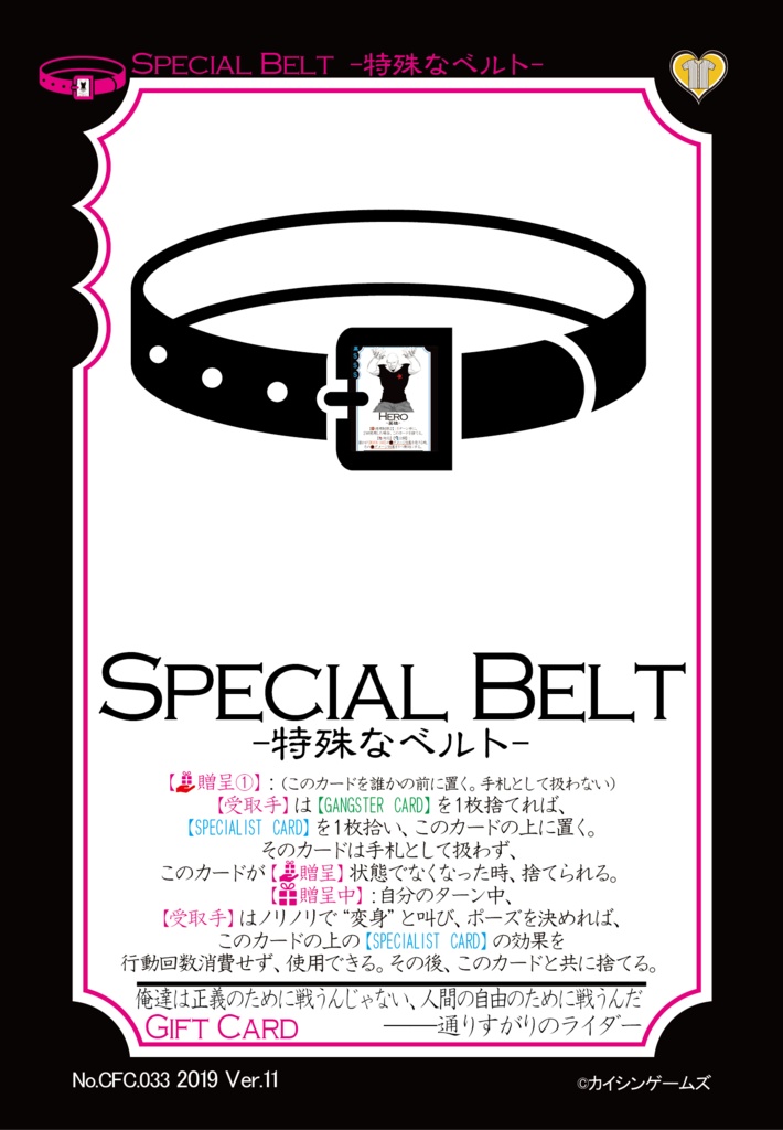 【ギャンパラ拡張】What's the Pack?【Ver.11】