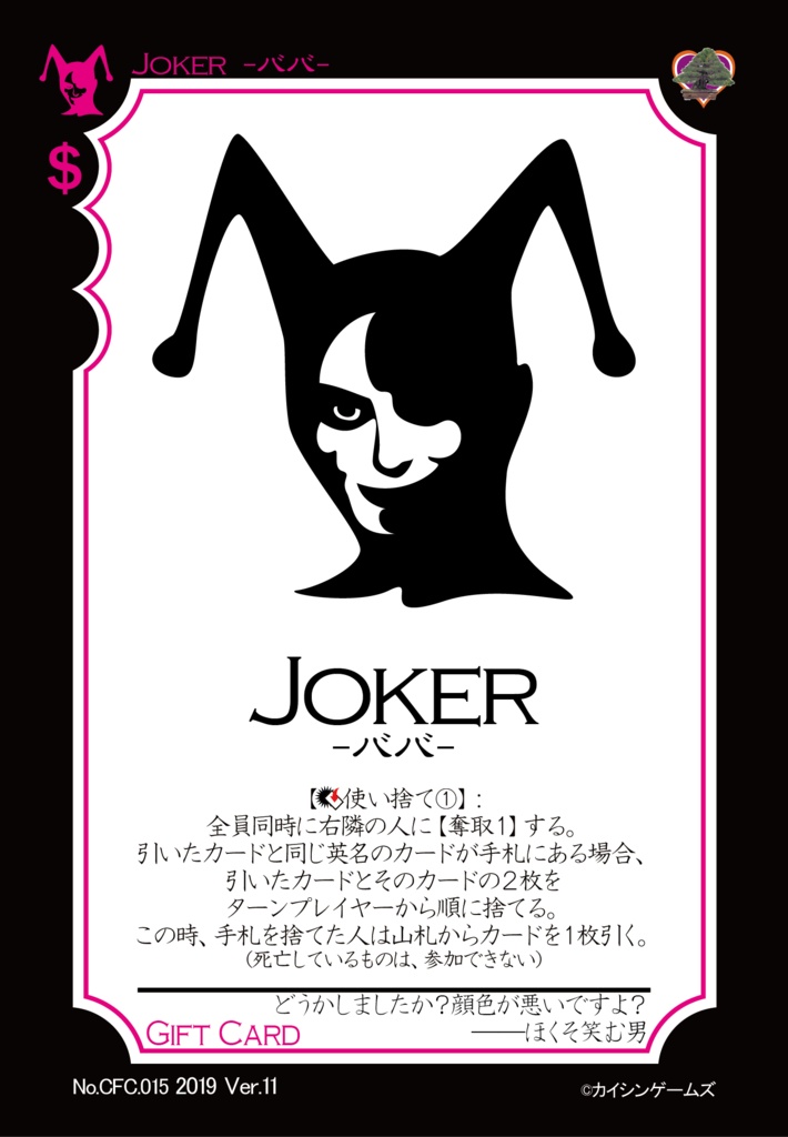 【ギャンパラ拡張】What's the Pack?【Ver.11】