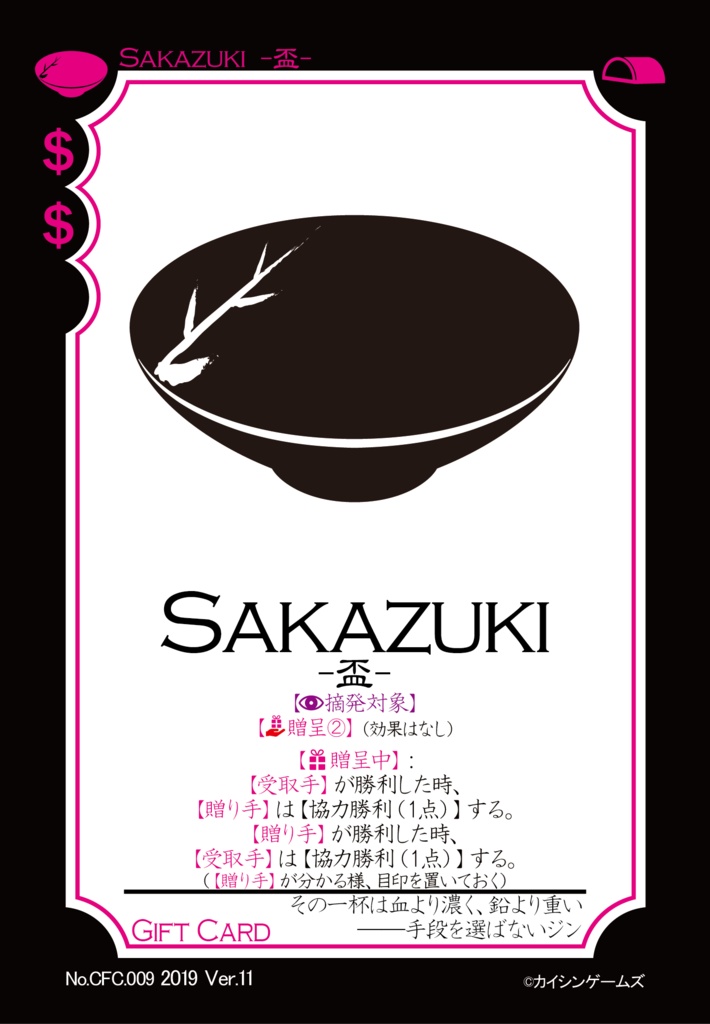 【ギャンパラ拡張】What's the Pack?【Ver.11】