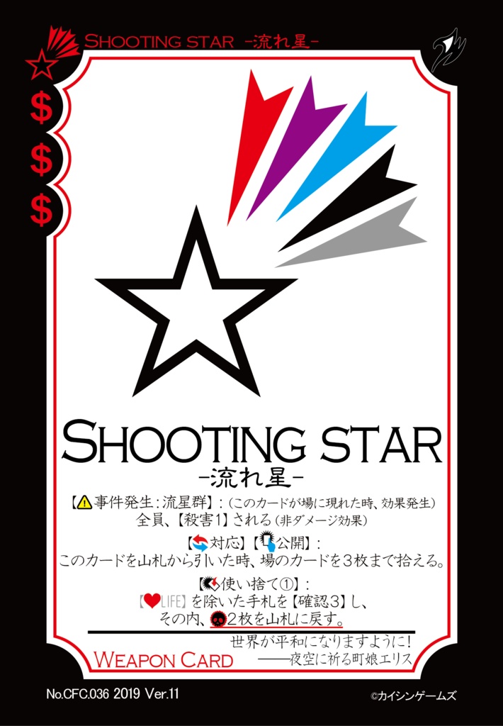 【ギャンパラ拡張】What's the Pack?【Ver.11】