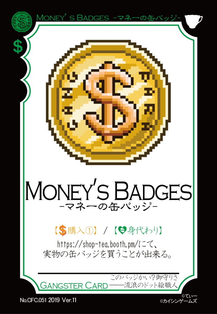 【ギャンパラ拡張】What's the Pack?【Ver.11】