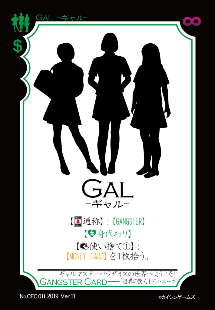 【ギャンパラ拡張】What's the Pack?【Ver.11】