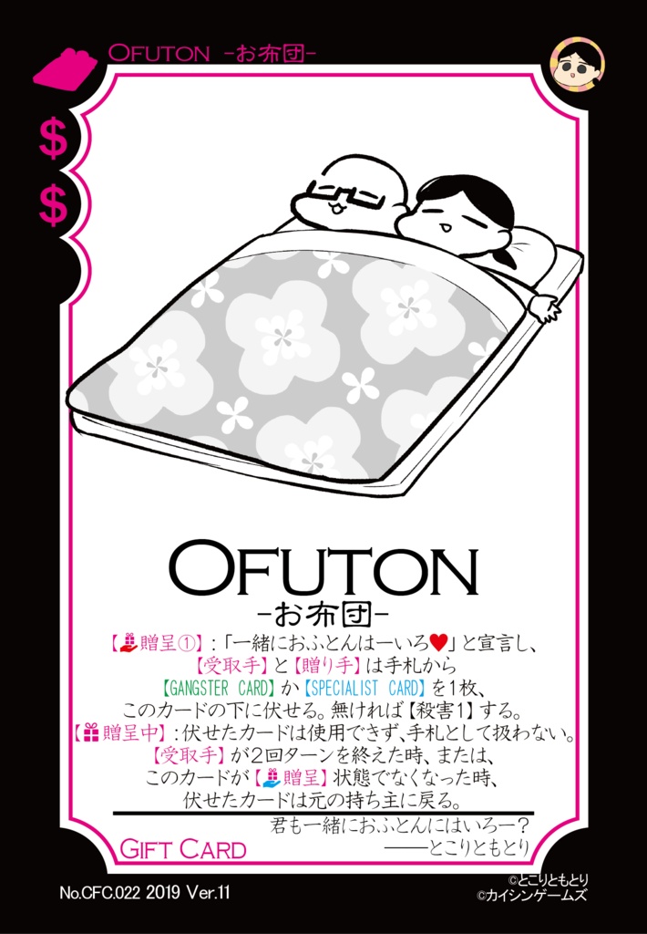 【ギャンパラ拡張】What's the Pack?【Ver.11】