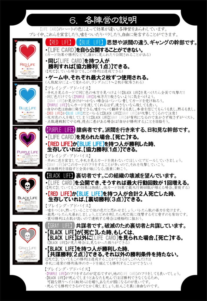 【基本セット】GANGSTER PARADISE Requiem【第二版:Ver.11.2】