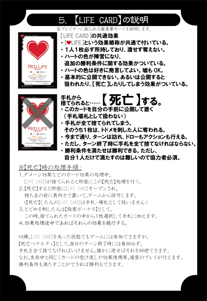 【基本セット】GANGSTER PARADISE Requiem【第二版:Ver.11.2】