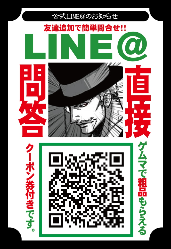 【基本セット】GANGSTER PARADISE Requiem【第二版:Ver.11.2】