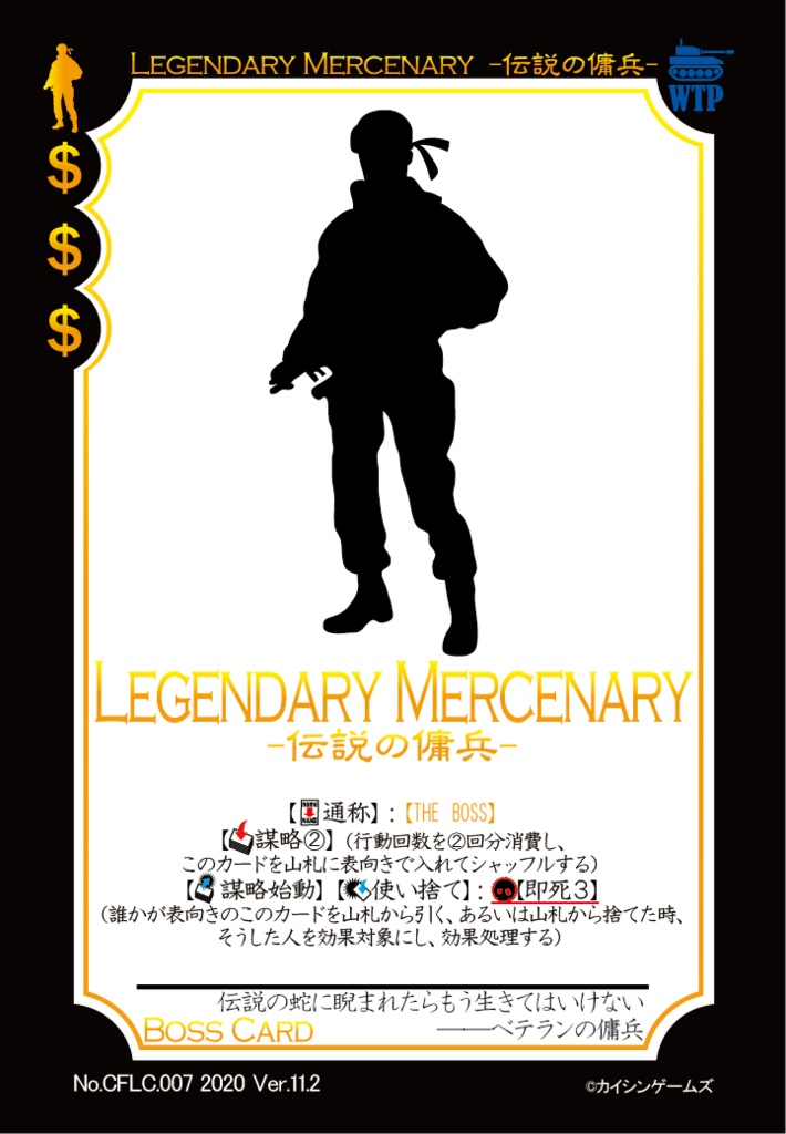 【ギャンパラ拡張】The Crazy Front Line【Ver.11】