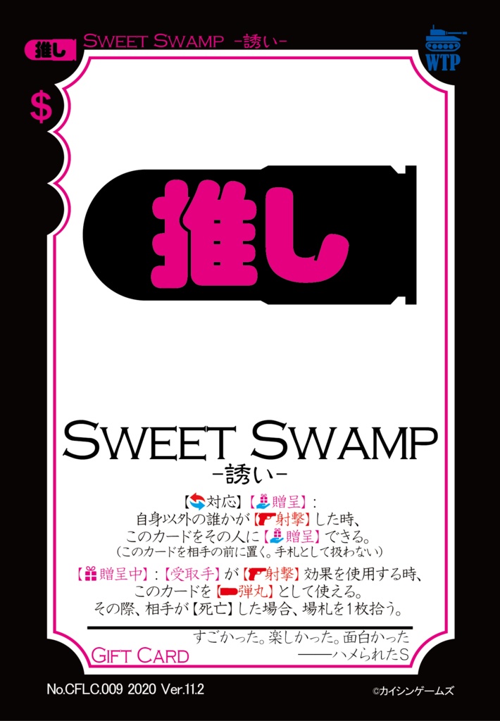 【ギャンパラ拡張】The Crazy Front Line【Ver.11】