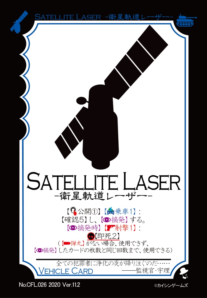 【ギャンパラ拡張】The Crazy Front Line【Ver.11】