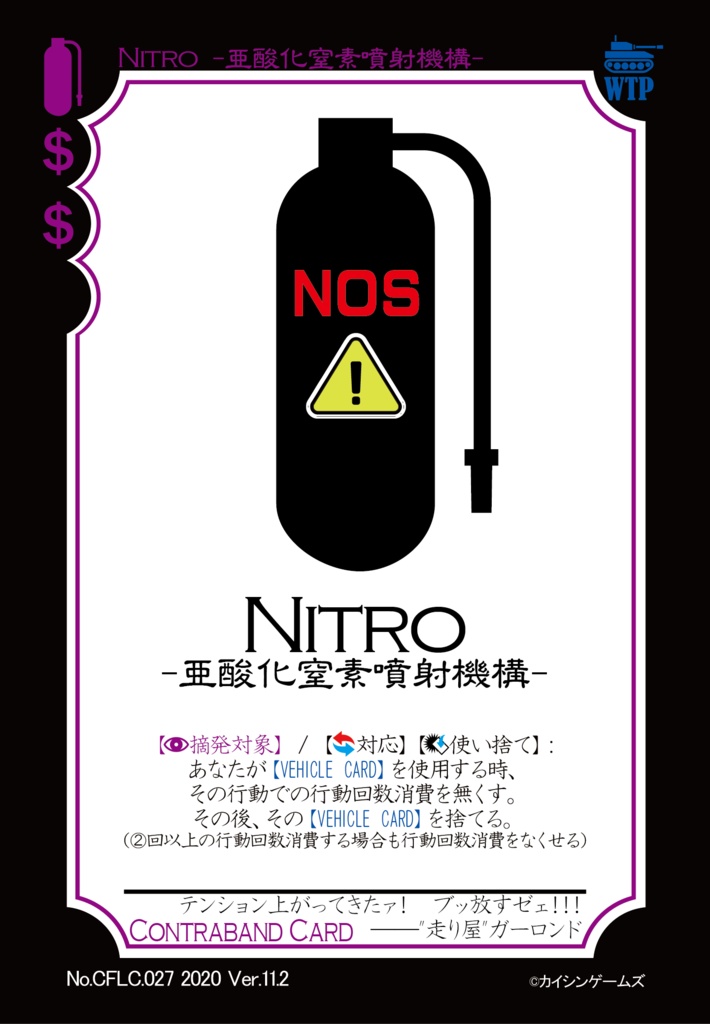 【ギャンパラ拡張】The Crazy Front Line【Ver.11】