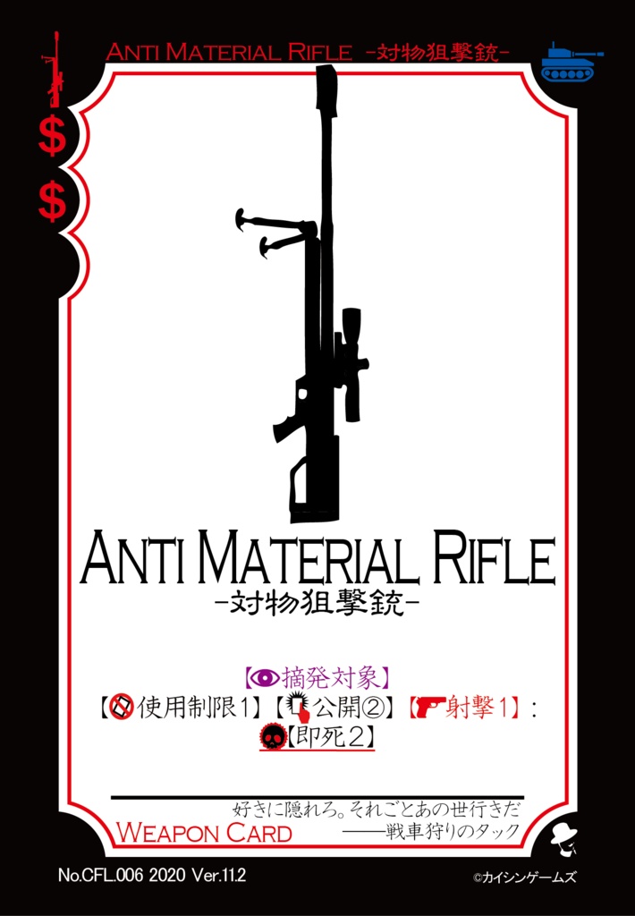 【ギャンパラ拡張】The Crazy Front Line【Ver.11】