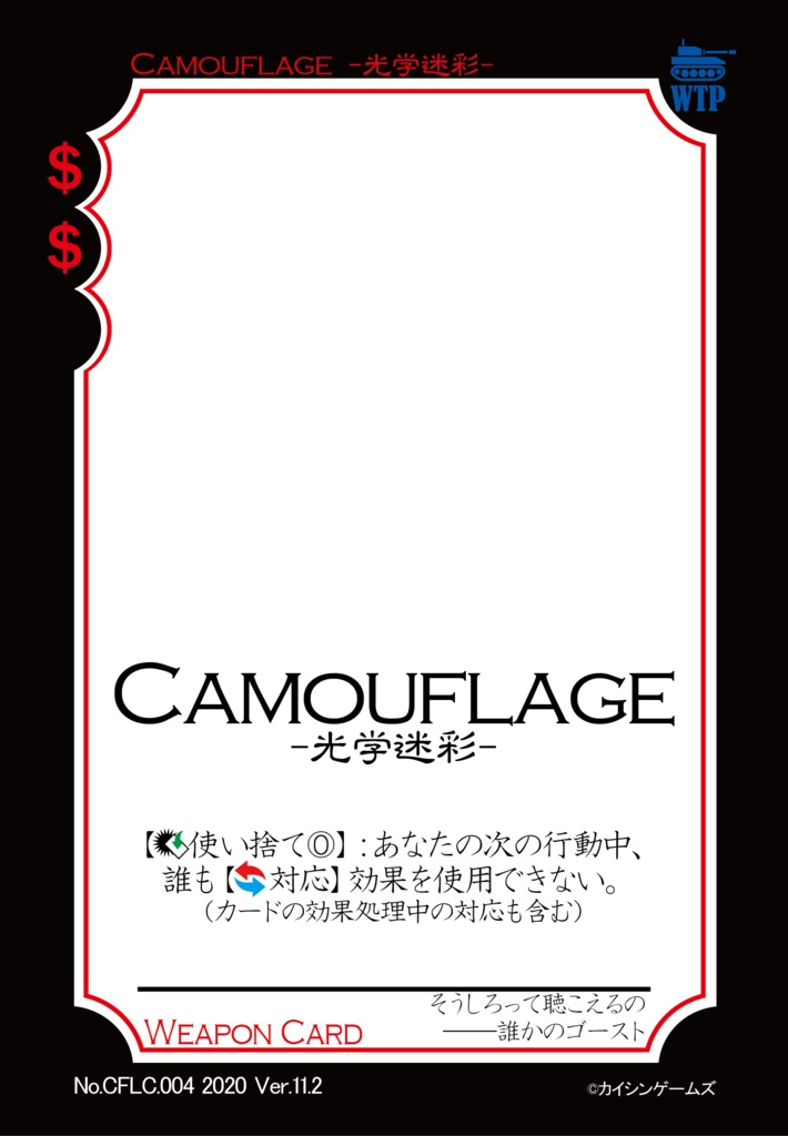 【ギャンパラ拡張】The Crazy Front Line【Ver.11】