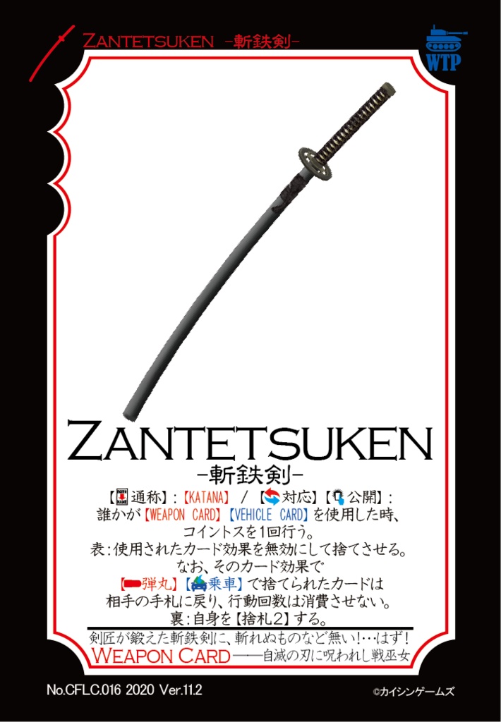 【ギャンパラ拡張】The Crazy Front Line【Ver.11】