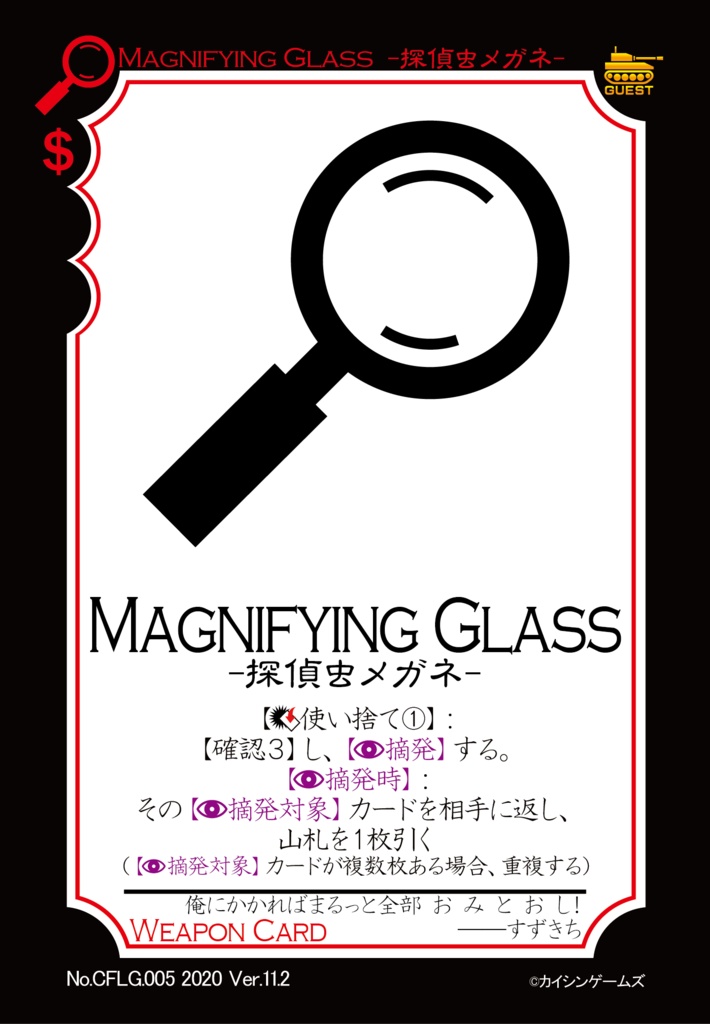 【ギャンパラ拡張】The Crazy Front Line【Ver.11】