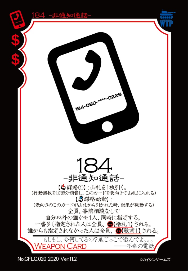 【ギャンパラ拡張】The Crazy Front Line【Ver.11】