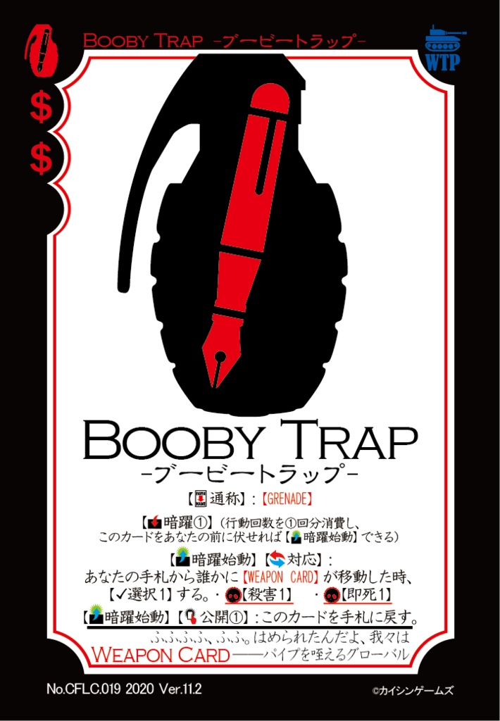 【ギャンパラ拡張】The Crazy Front Line【Ver.11】