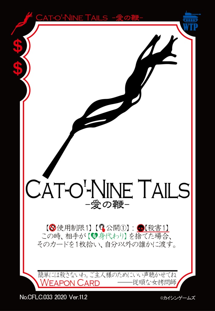 【ギャンパラ拡張】The Crazy Front Line【Ver.11】