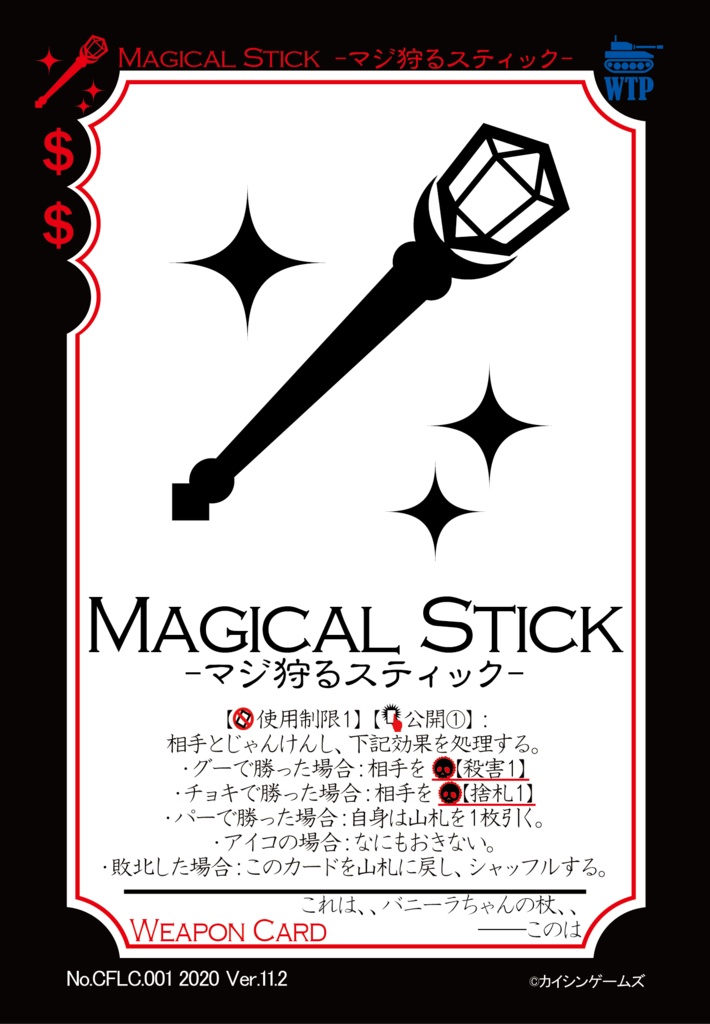 【ギャンパラ拡張】The Crazy Front Line【Ver.11】