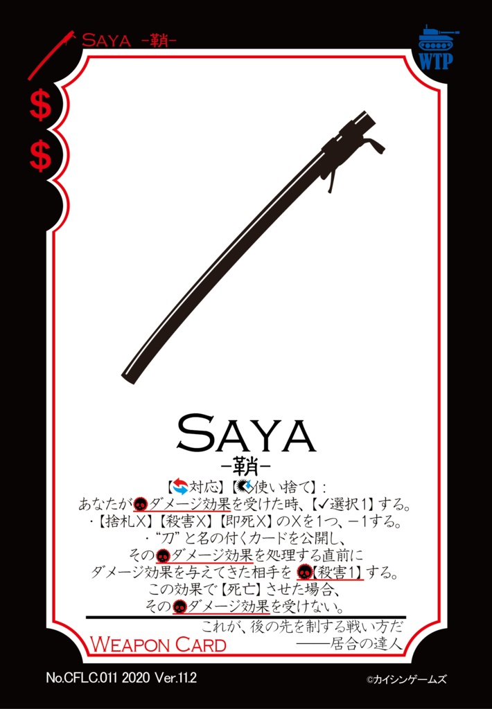 【ギャンパラ拡張】The Crazy Front Line【Ver.11】