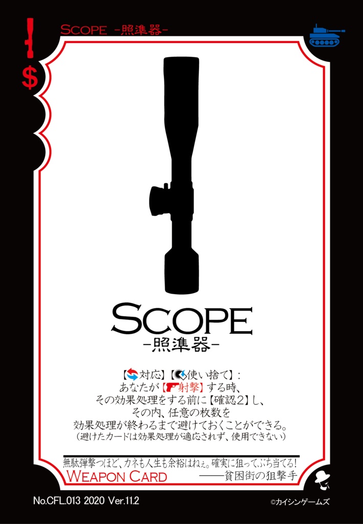 【ギャンパラ拡張】The Crazy Front Line【Ver.11】