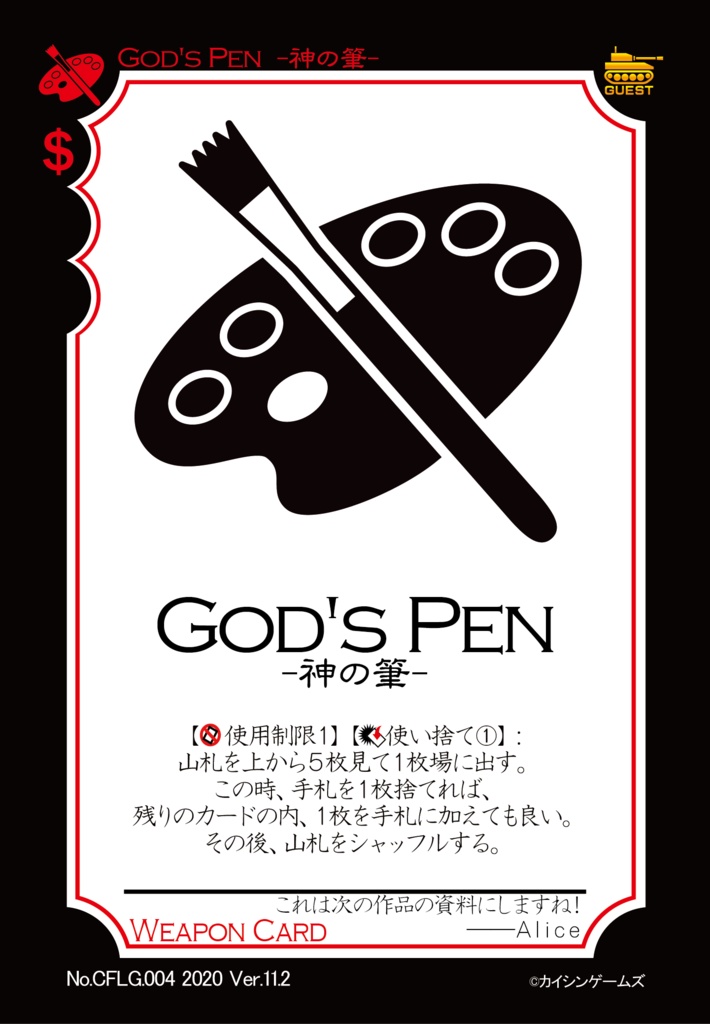 【ギャンパラ拡張】The Crazy Front Line【Ver.11】