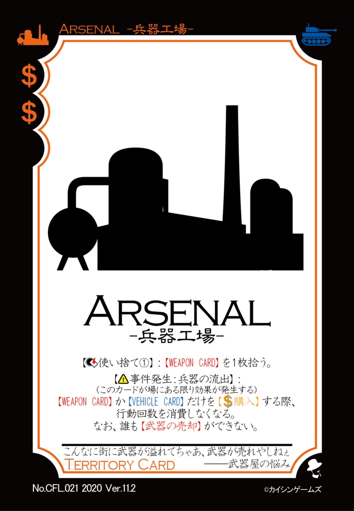 【ギャンパラ拡張】The Crazy Front Line【Ver.11】