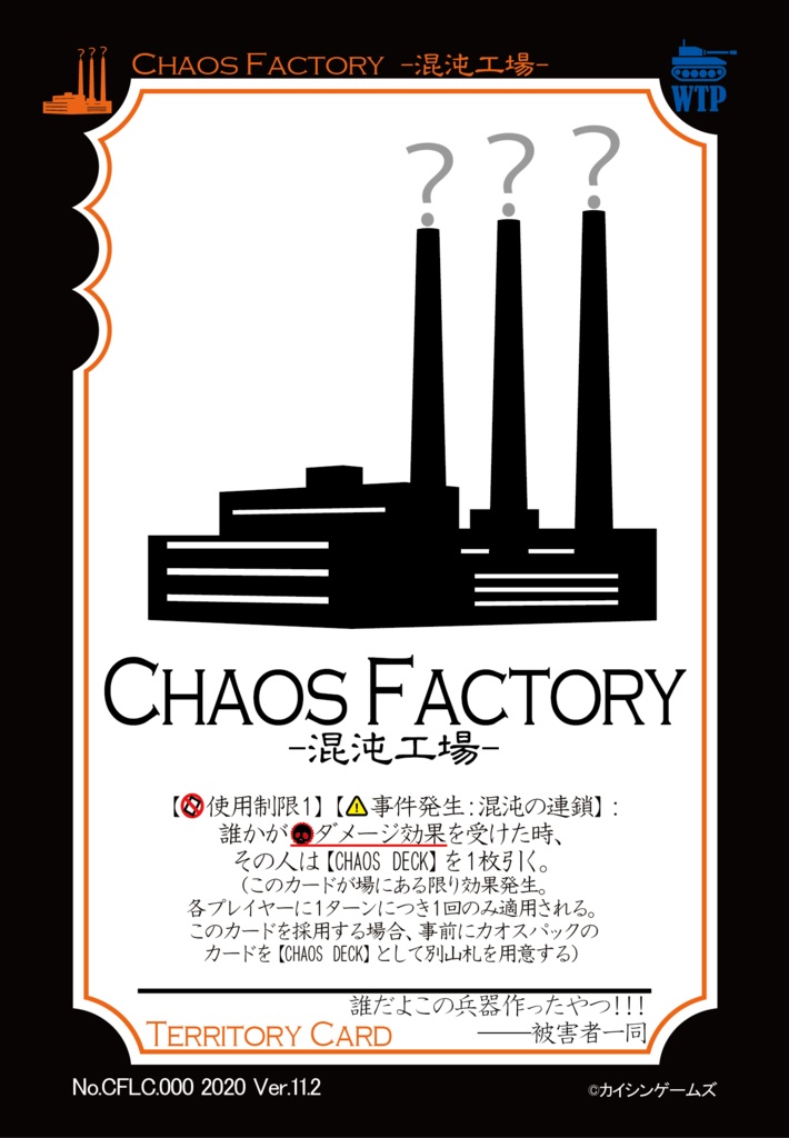 【ギャンパラ拡張】The Crazy Front Line【Ver.11】