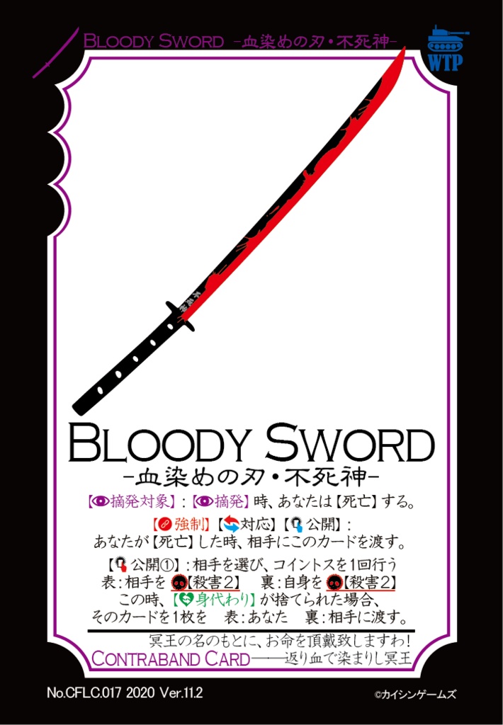 【ギャンパラ拡張】The Crazy Front Line【Ver.11】