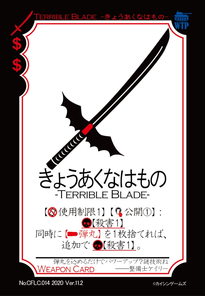 【ギャンパラ拡張】The Crazy Front Line【Ver.11】
