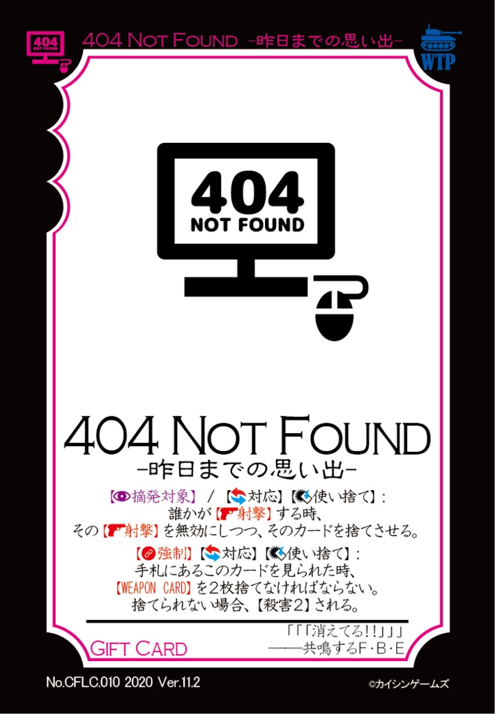 【ギャンパラ拡張】The Crazy Front Line【Ver.11】