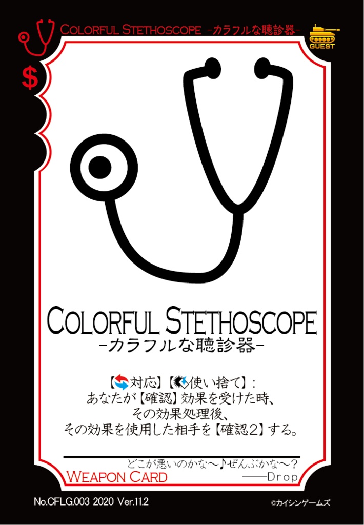 【ギャンパラ拡張】The Crazy Front Line【Ver.11】