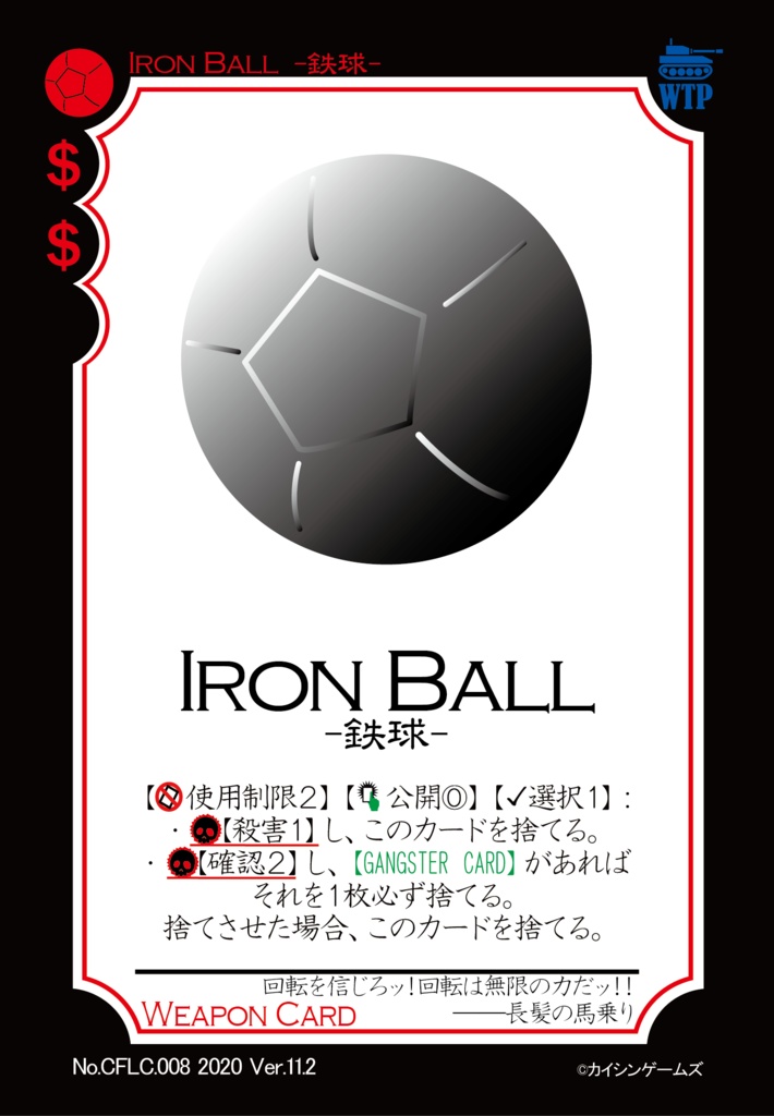 【ギャンパラ拡張】The Crazy Front Line【Ver.11】