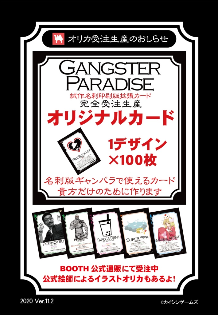 【ギャンパラ拡張】The Crazy Front Line【Ver.11】