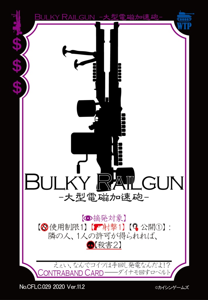 【ギャンパラ拡張】The Crazy Front Line【Ver.11】