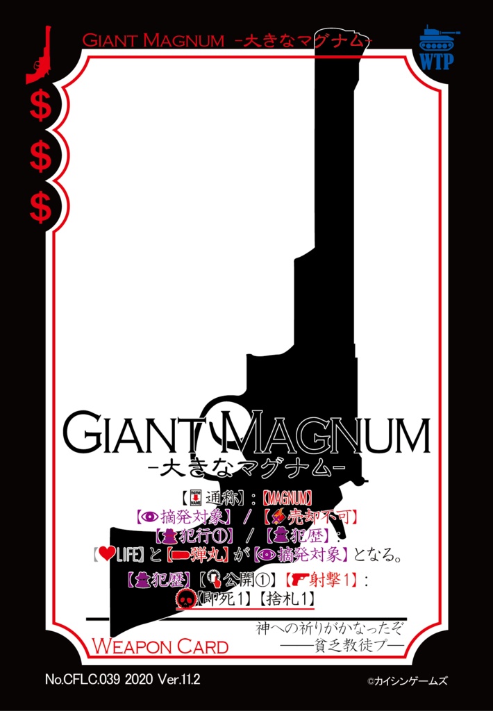 【ギャンパラ拡張】The Crazy Front Line【Ver.11】