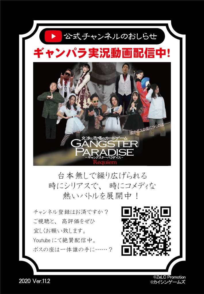 【ギャンパラ拡張】The Crazy Front Line【Ver.11】